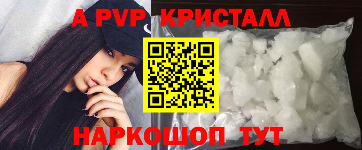 A PVP мука Абинск
