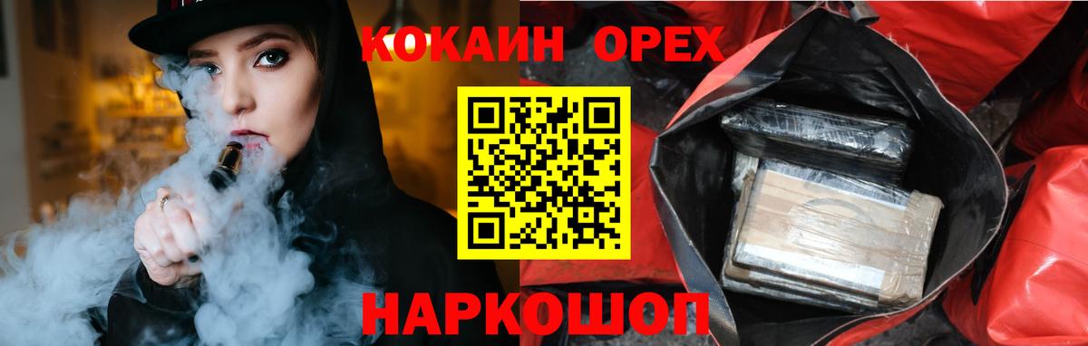 Абинск  Cocaine  Кокаин 99%  Вход с VPN  COCAIN 98% 