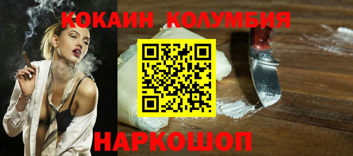 COCAIN Эквадор Абинск