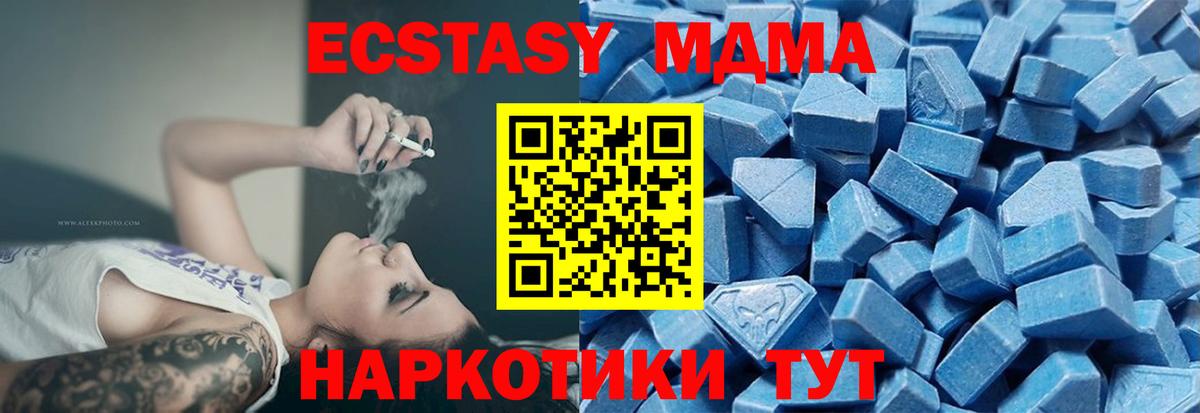 маркетплейс Telegram  Экстази MDMA  Экстази  Ecstasy 99%  Вход с VPN  Абинск 