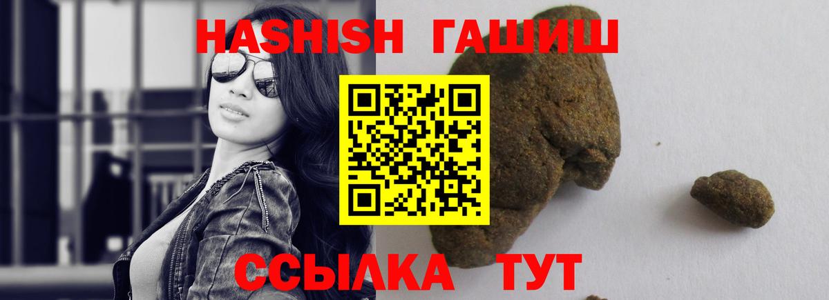 Абинск  ГАШИШ hashish  Гашиш гарик  Вход с VPN 