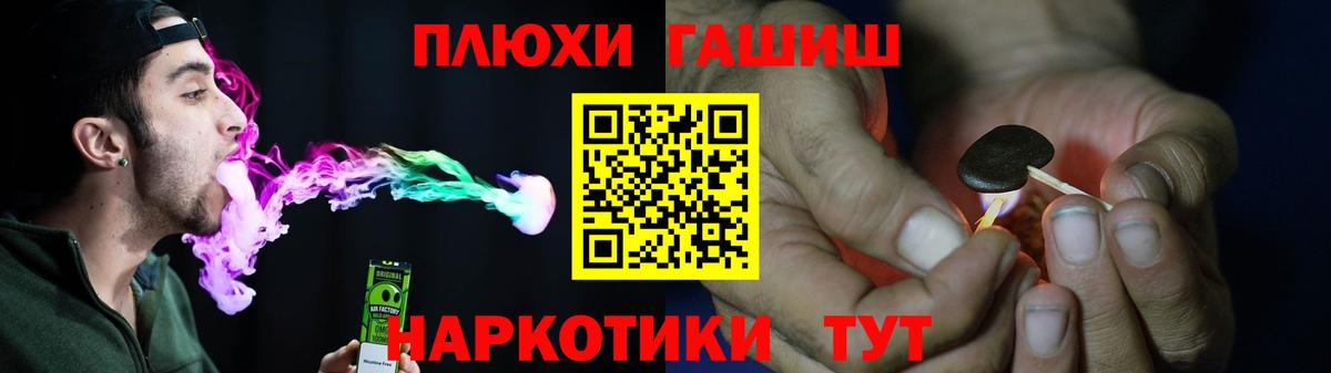 ГАШИШ гашик Абинск