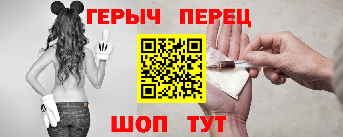 Героин гречка Абинск