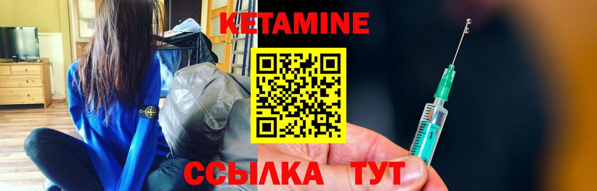 КЕТАМИН ketamine  КЕТАМИН VHQ  MEGA зеркало  Абинск  Вход с VPN 