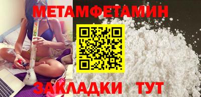 метамфетамин Абакан