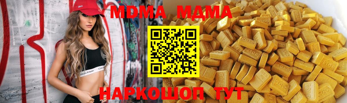 MDMA кристаллы Абинск