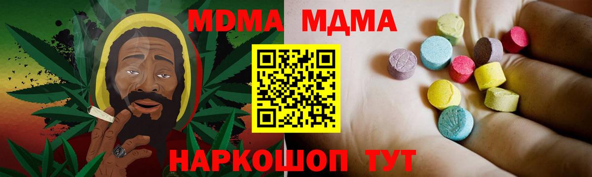МДМА crystal  МДМА  Абинск  Вход с VPN 