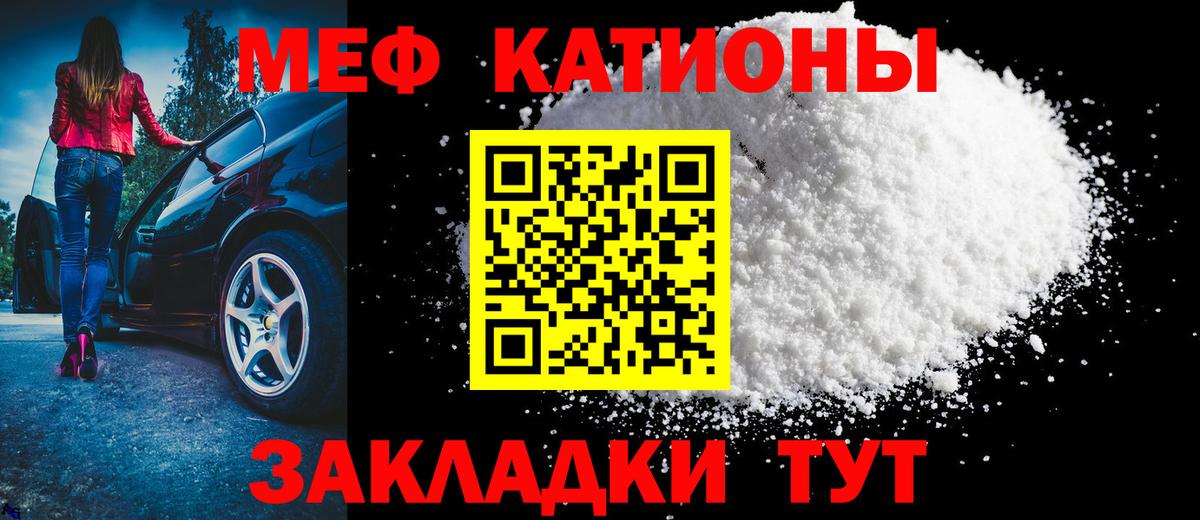 Абинск  Меф кристаллы  Вход с VPN  МЯУ-МЯУ mephedrone 