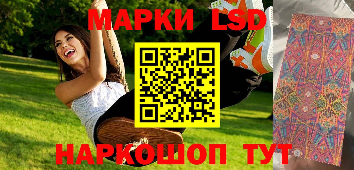 Абинск  Наркотические марки 1500мкг  Вход с VPN  Наркотические марки 1500мкг 