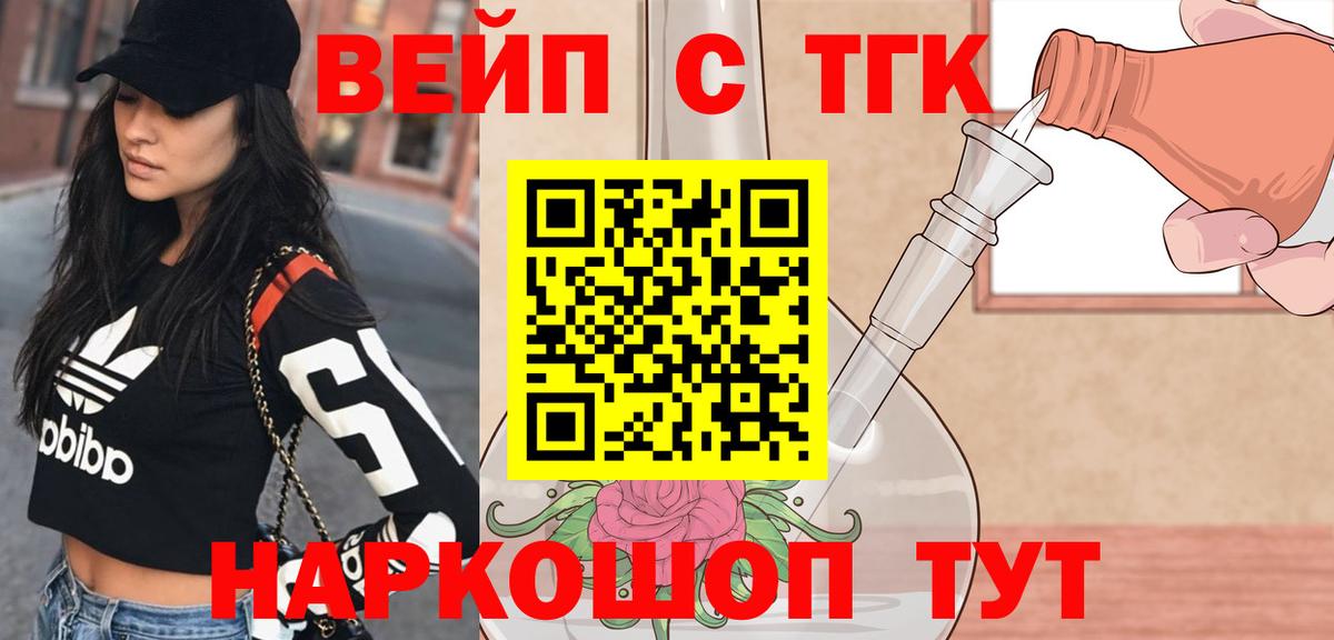 ТГК Wax  Вход с VPN  Абинск 
